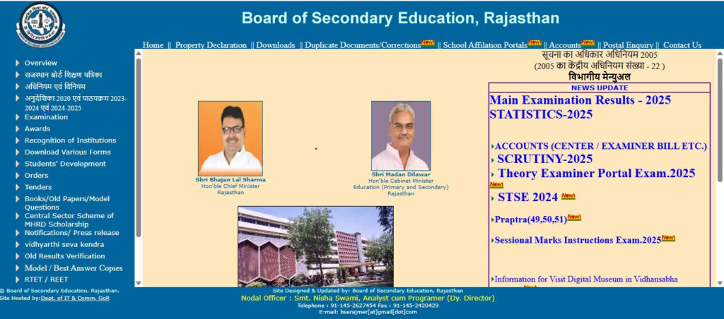 RBSE 10th Board Results 2025 Announced – Check Your Scores Now!